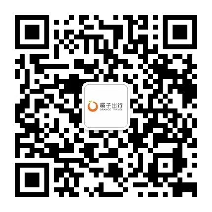 橘子出行公众号